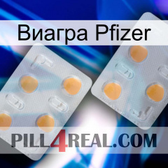 Виагра Pfizer 25